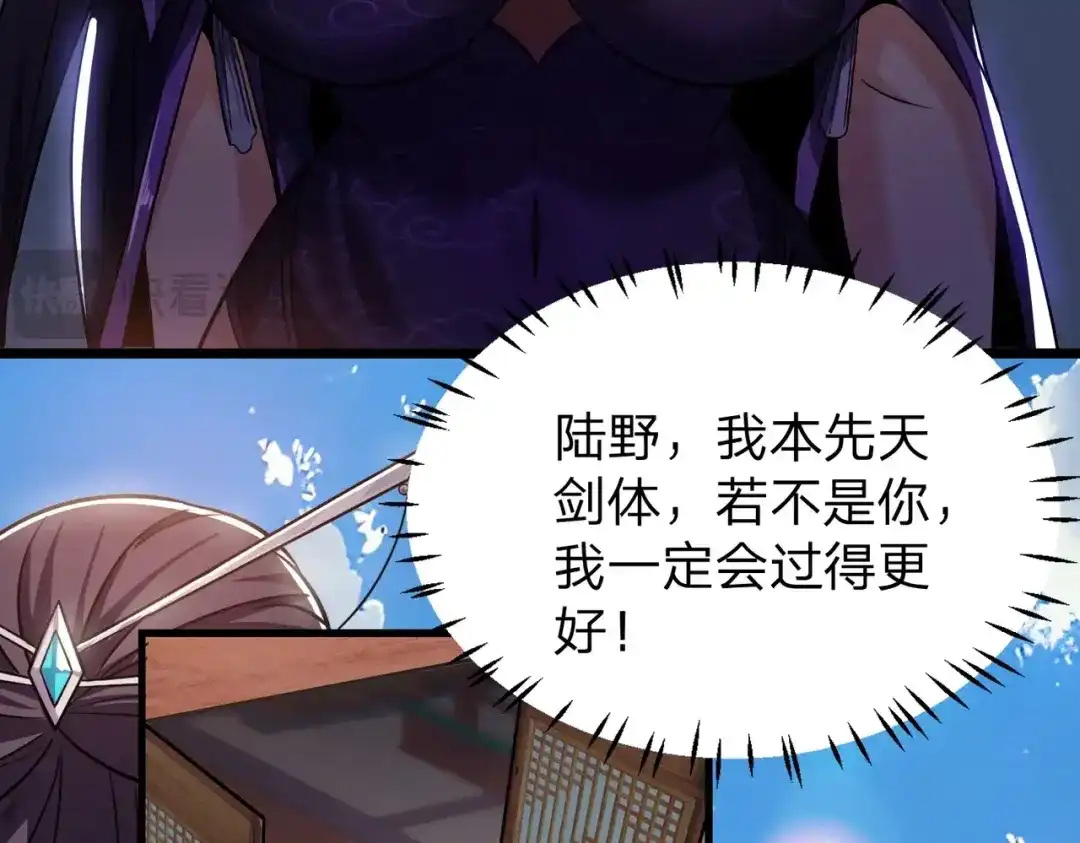 八女帝全背叛，重生悔到肠断 第2话 两不相欠！ 第18页