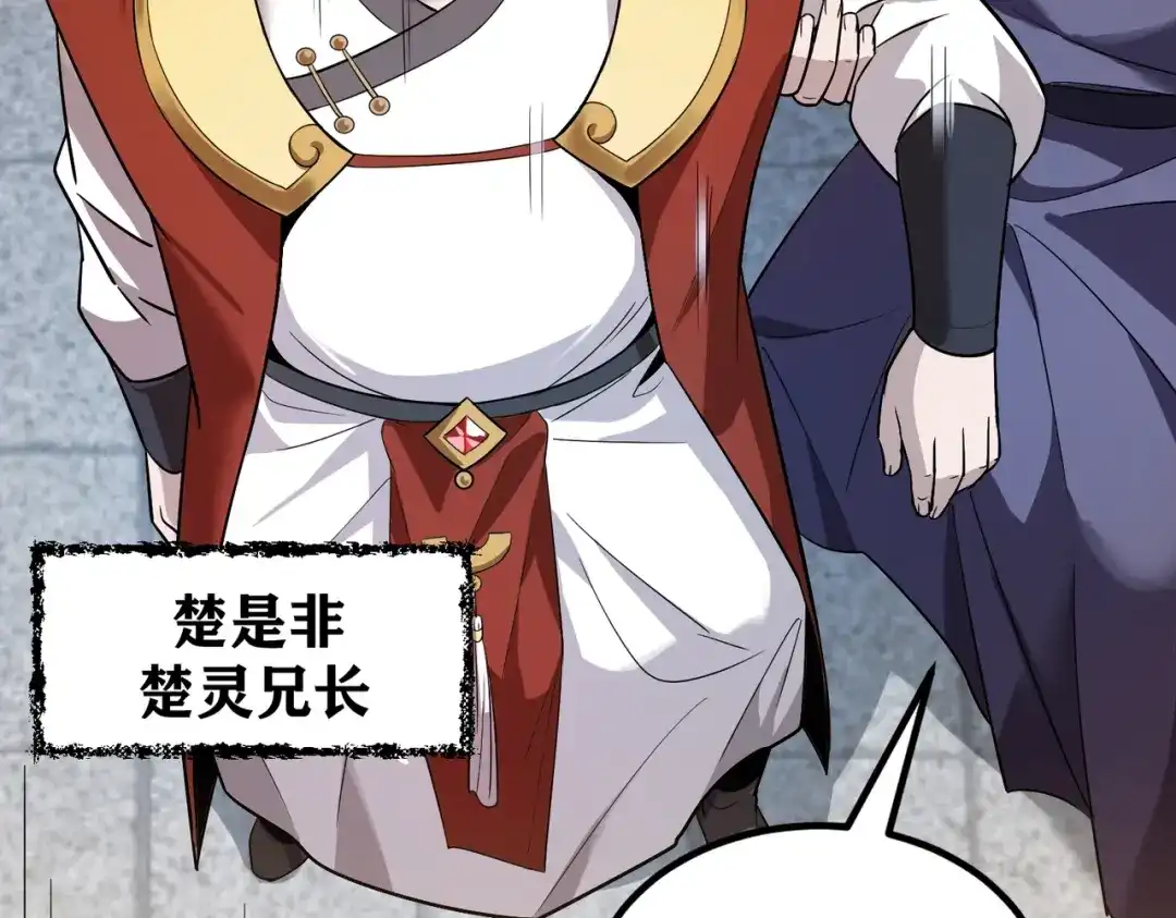 八女帝全背叛，重生悔到肠断 第2话 两不相欠！ 第170页