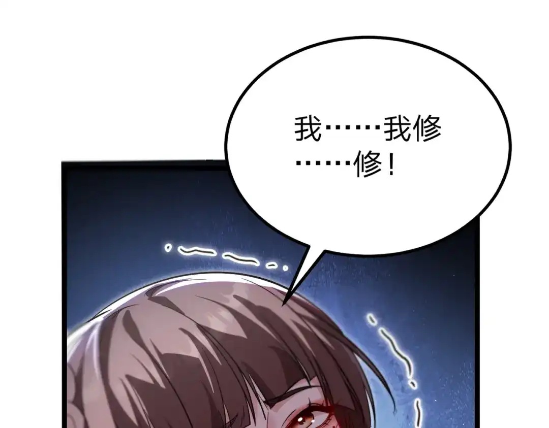 八女帝全背叛，重生悔到肠断 第2话 两不相欠！ 第70页