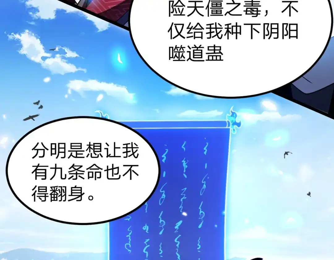 八女帝全背叛，重生悔到肠断 第2话 两不相欠！ 第182页