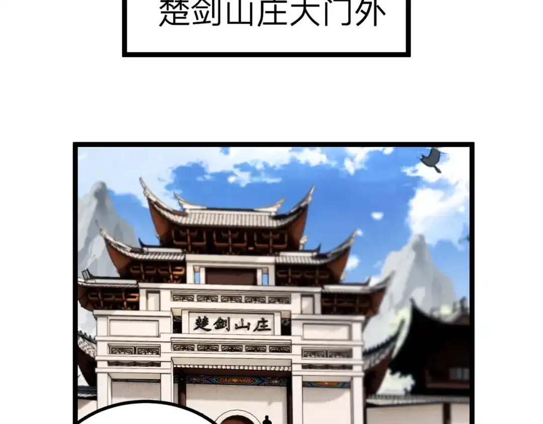 八女帝全背叛，重生悔到肠断 第2话 两不相欠！ 第129页