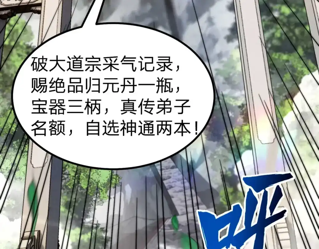 八女帝全背叛，重生悔到肠断 第2话 两不相欠！ 第199页