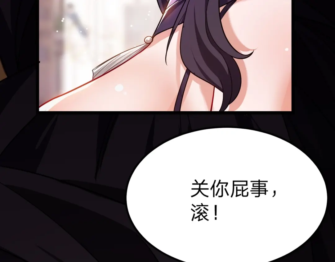 八女帝全背叛，重生悔到肠断 第2话 两不相欠！ 第11页