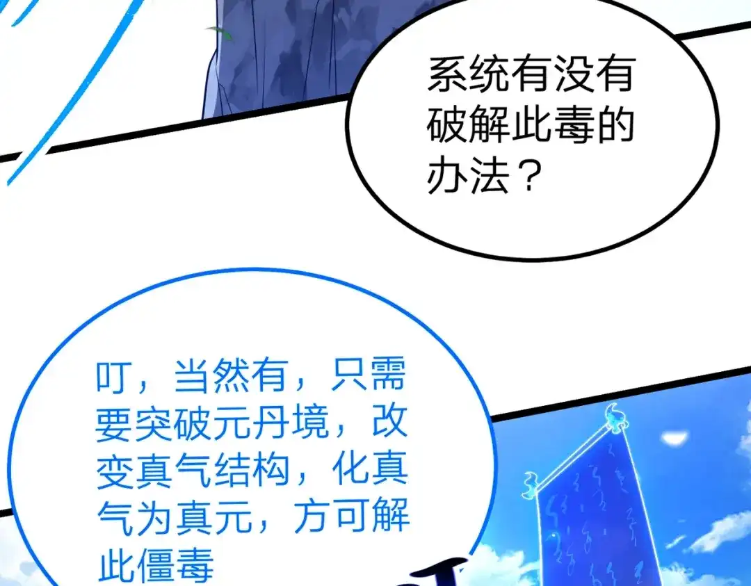 八女帝全背叛，重生悔到肠断 第2话 两不相欠！ 第185页