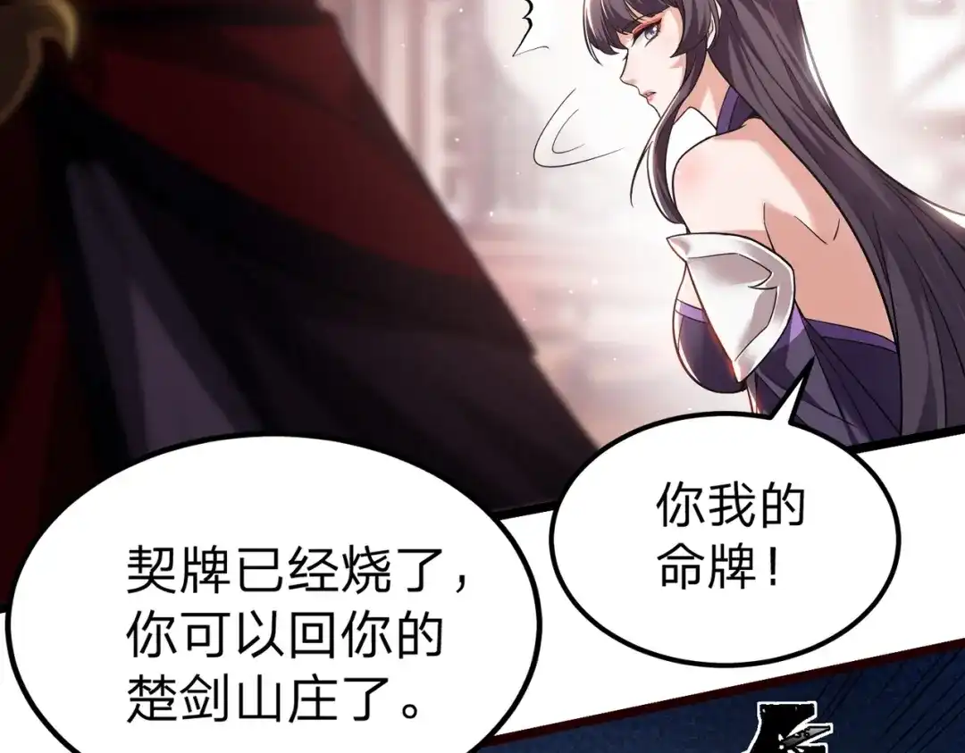 八女帝全背叛，重生悔到肠断 第2话 两不相欠！ 第7页