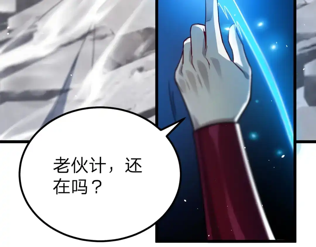 八女帝全背叛，重生悔到肠断 第2话 两不相欠！ 第117页