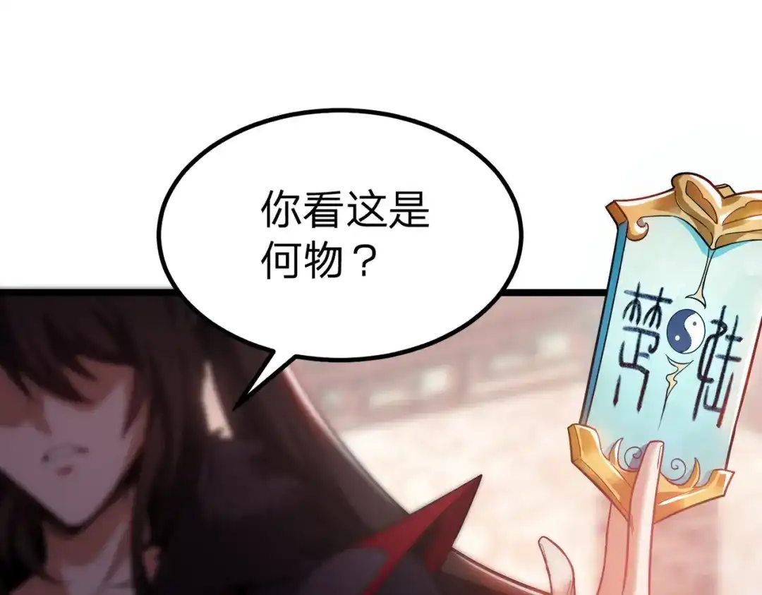 八女帝全背叛，重生悔到肠断 第2话 两不相欠！ 第5页