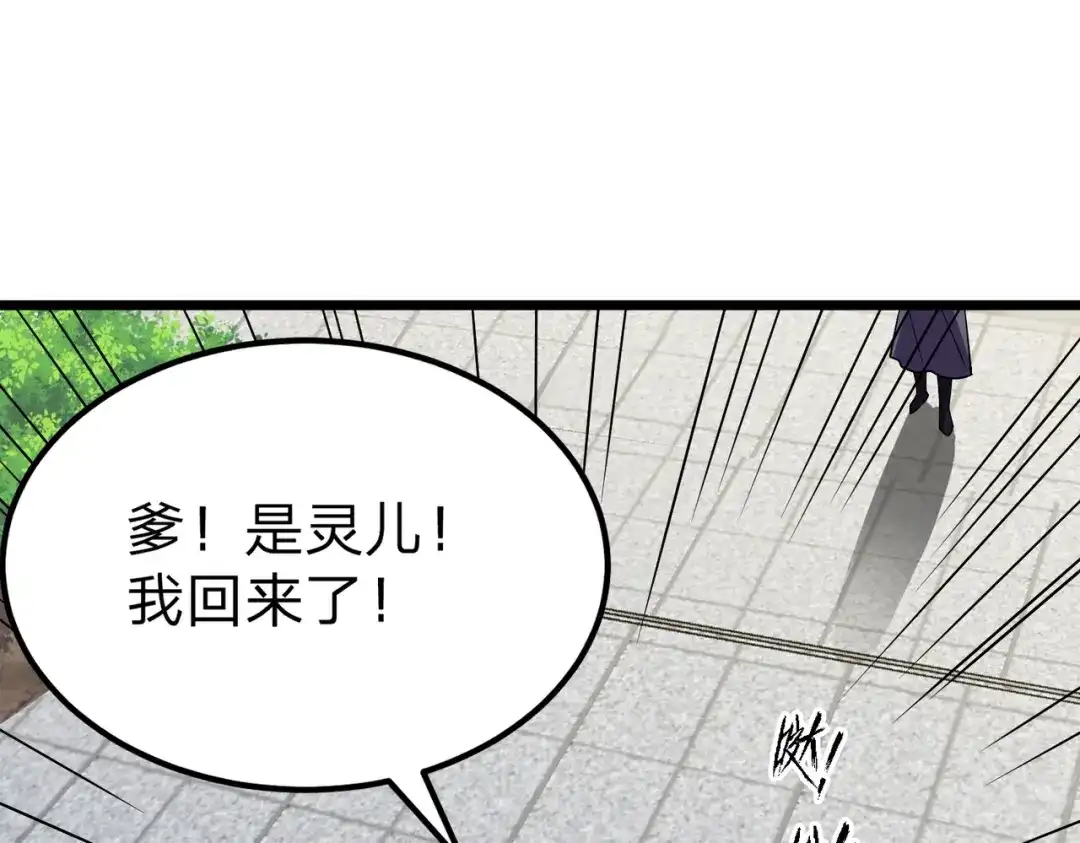 八女帝全背叛，重生悔到肠断 第2话 两不相欠！ 第160页