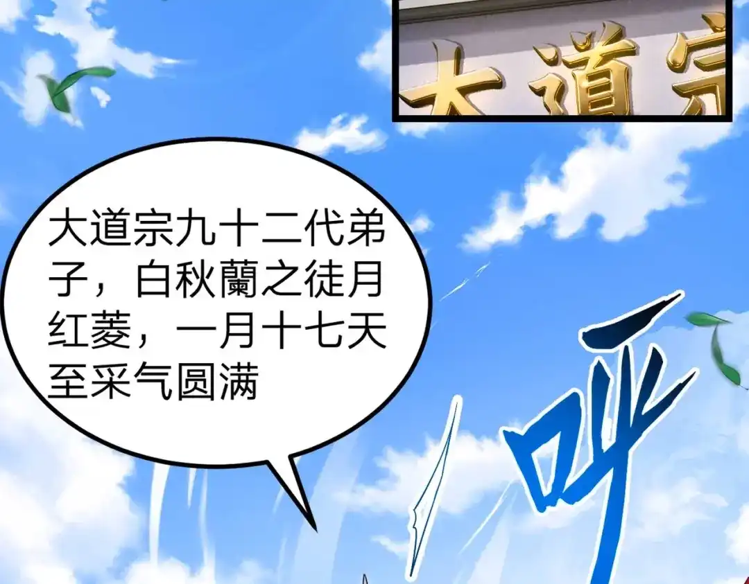 八女帝全背叛，重生悔到肠断 第2话 两不相欠！ 第197页