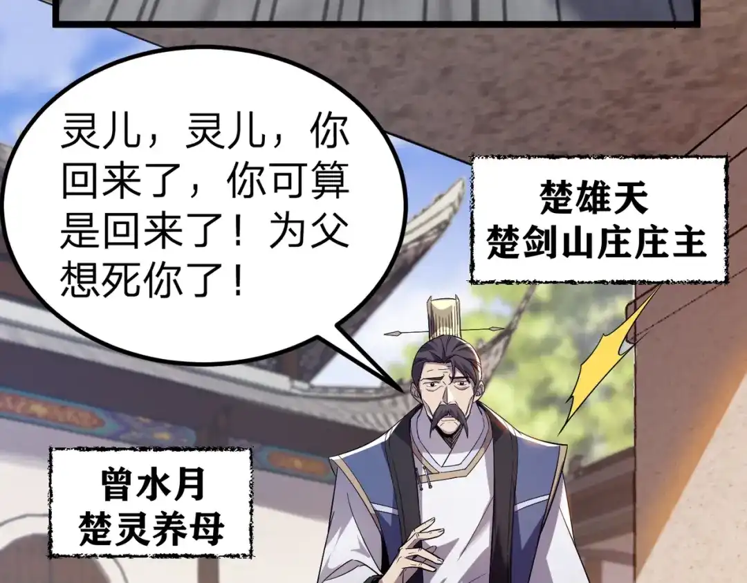 八女帝全背叛，重生悔到肠断 第2话 两不相欠！ 第156页