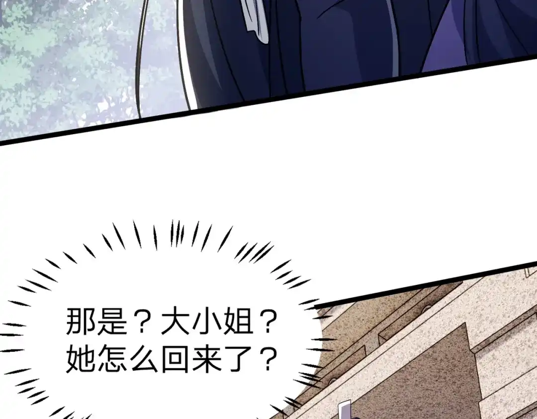 八女帝全背叛，重生悔到肠断 第2话 两不相欠！ 第134页