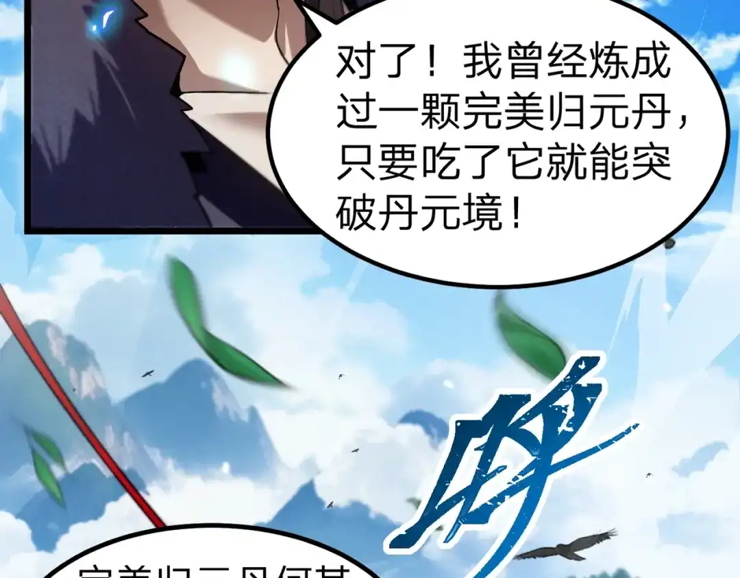 八女帝全背叛，重生悔到肠断 第2话 两不相欠！ 第189页