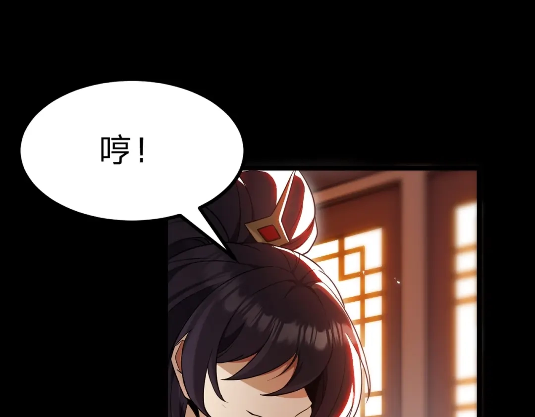 八女帝全背叛，重生悔到肠断 第2话 两不相欠！ 第26页