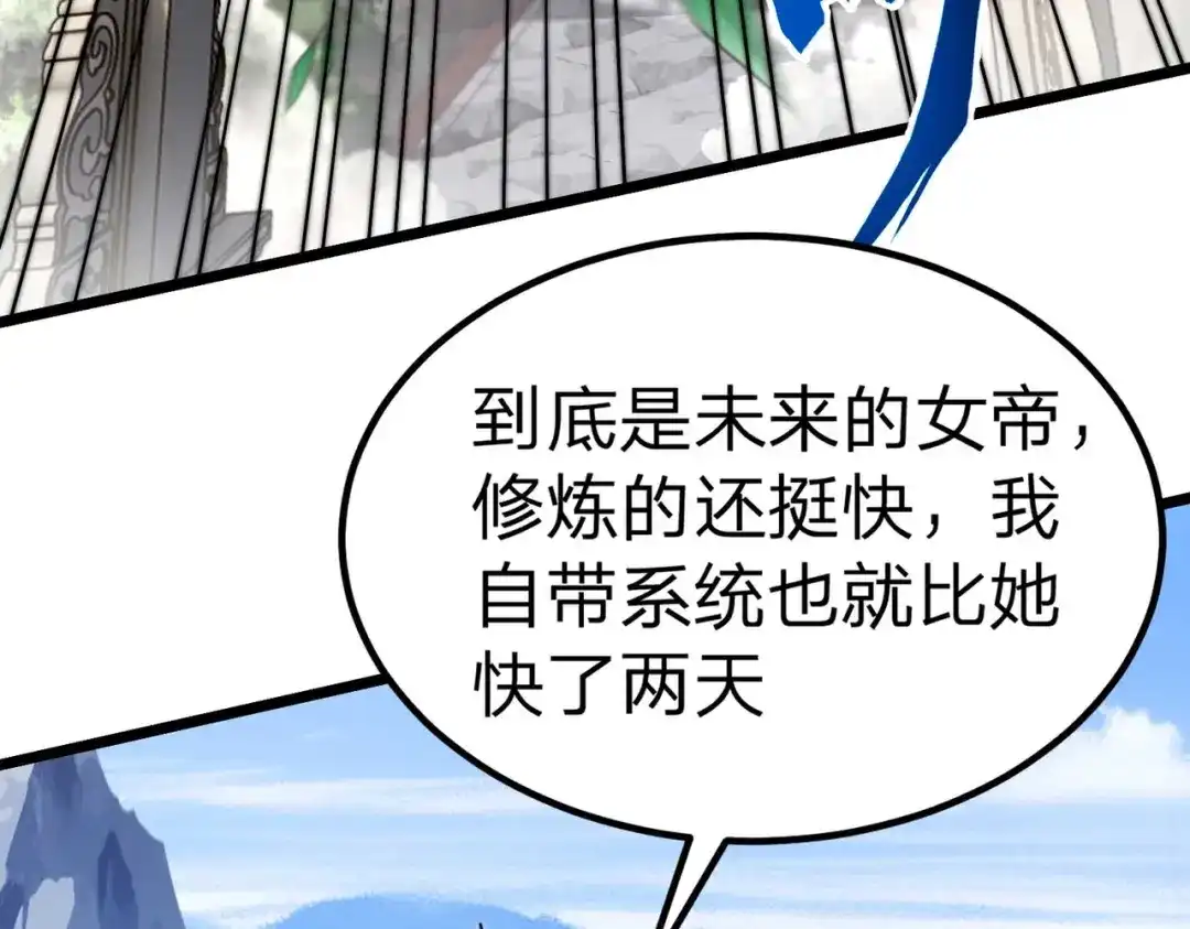 八女帝全背叛，重生悔到肠断 第2话 两不相欠！ 第200页