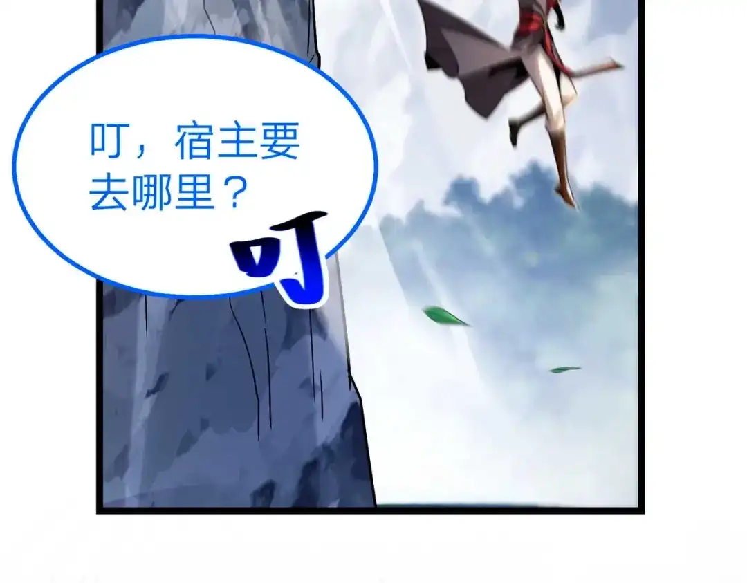 八女帝全背叛，重生悔到肠断 第2话 两不相欠！ 第205页