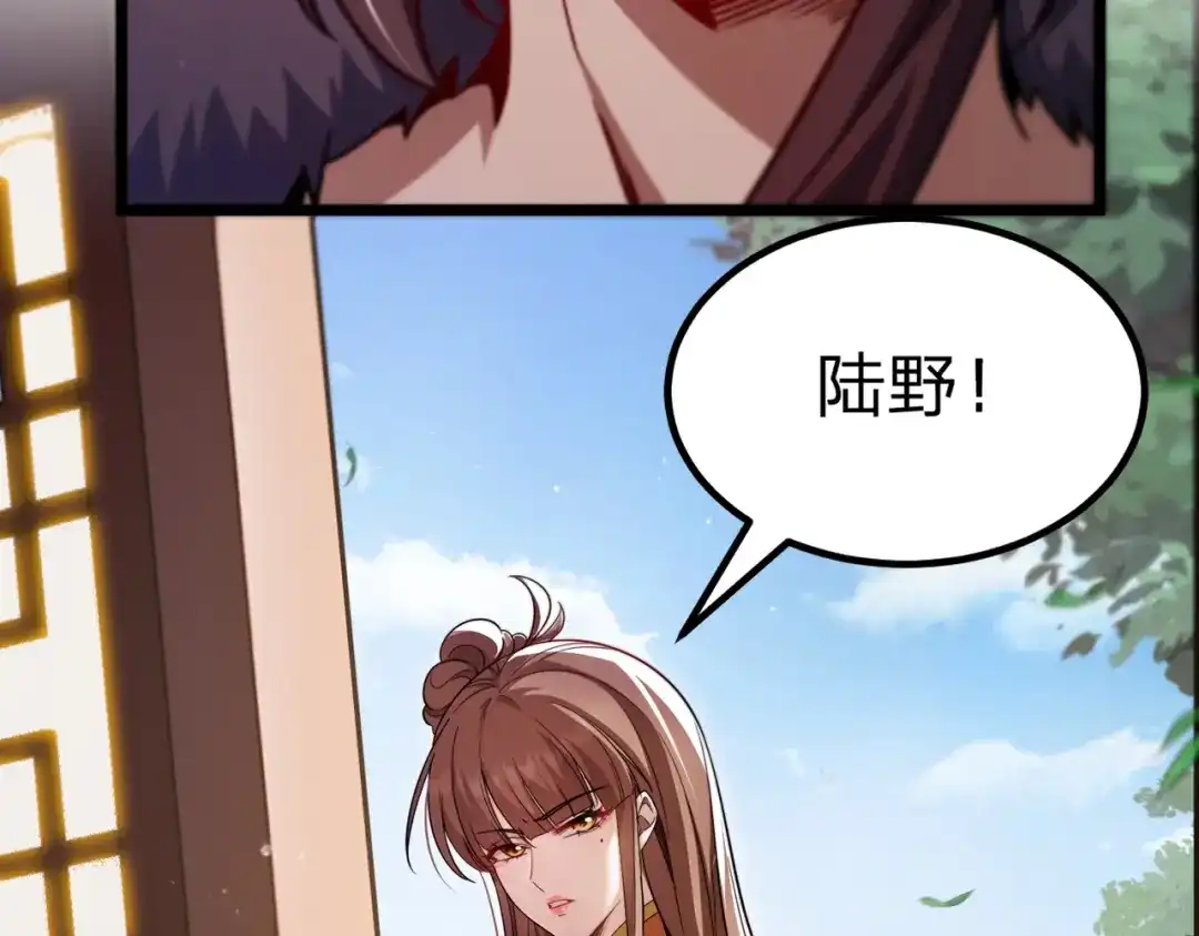 八女帝全背叛，重生悔到肠断 第2话 两不相欠！ 第44页