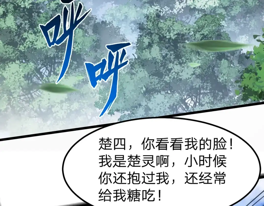 八女帝全背叛，重生悔到肠断 第2话 两不相欠！ 第145页