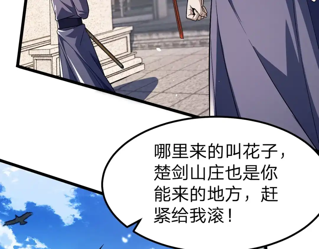八女帝全背叛，重生悔到肠断 第2话 两不相欠！ 第136页