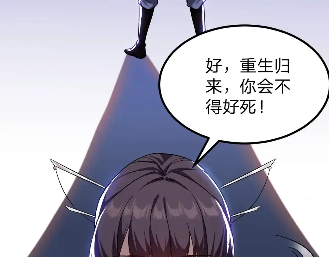 八女帝全背叛，重生悔到肠断 第2话 两不相欠！ 第16页