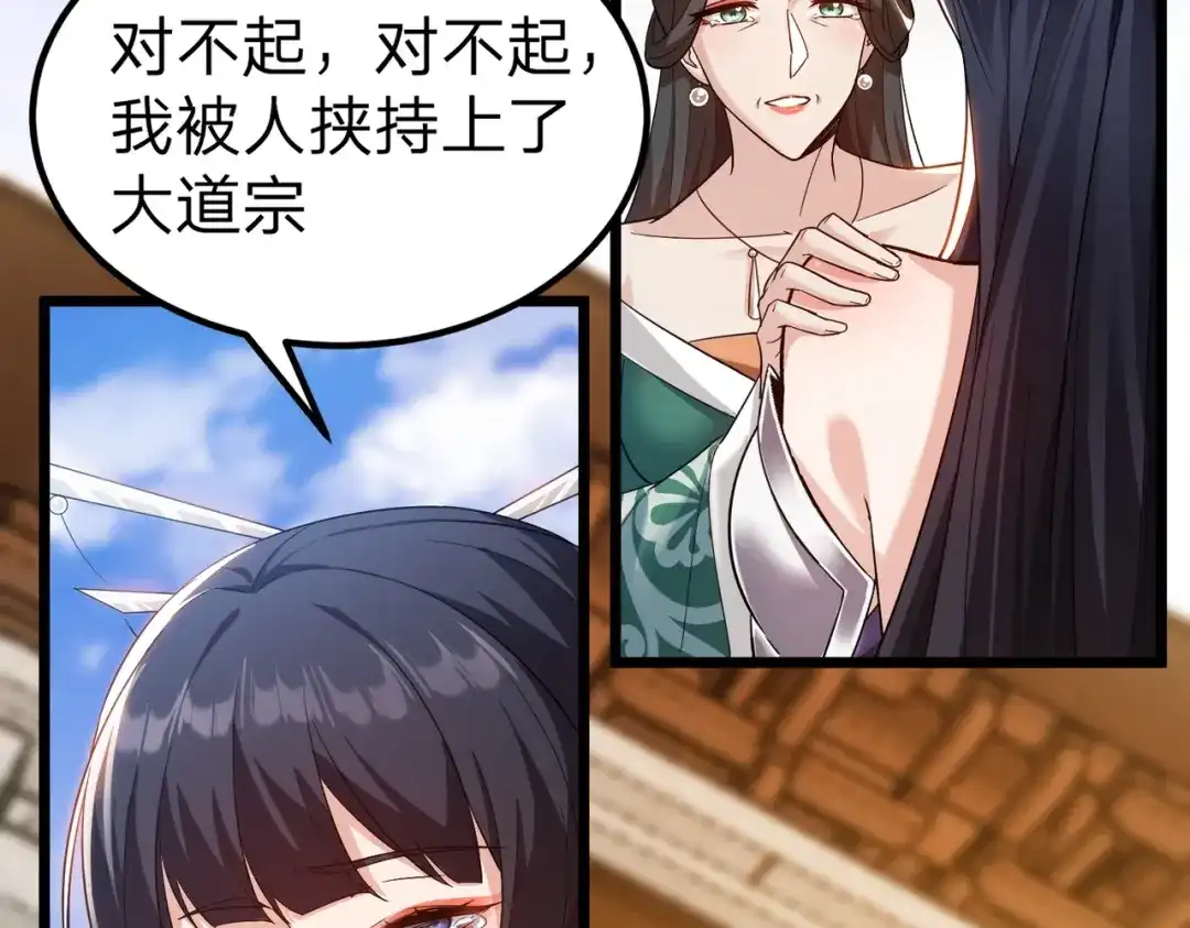 八女帝全背叛，重生悔到肠断 第2话 两不相欠！ 第164页
