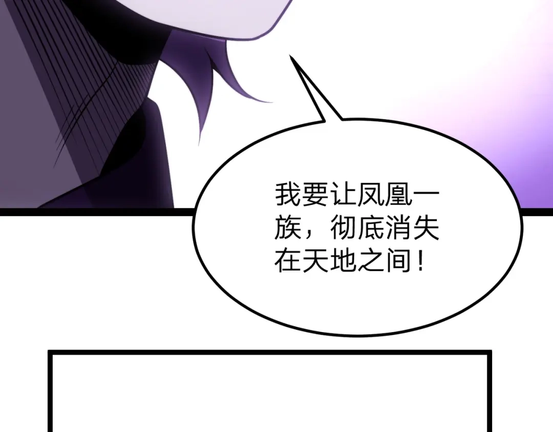 《八女帝全背叛，重生悔到肠断》第20话 反派死于话多！ 第134页