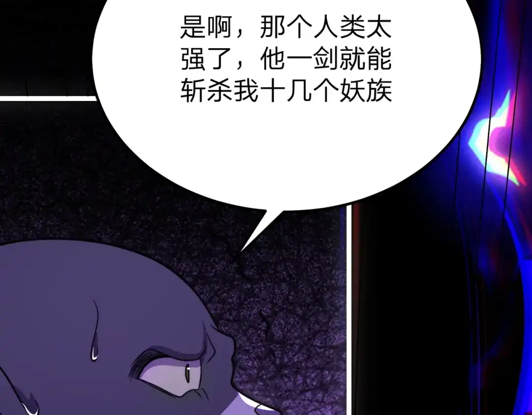 《八女帝全背叛，重生悔到肠断》第20话 反派死于话多！ 第106页
