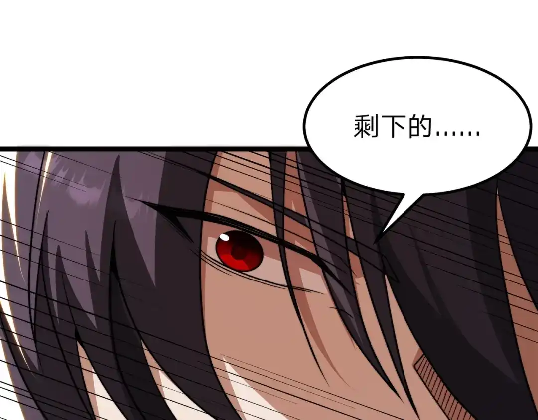 《八女帝全背叛，重生悔到肠断》第20话 反派死于话多！ 第81页