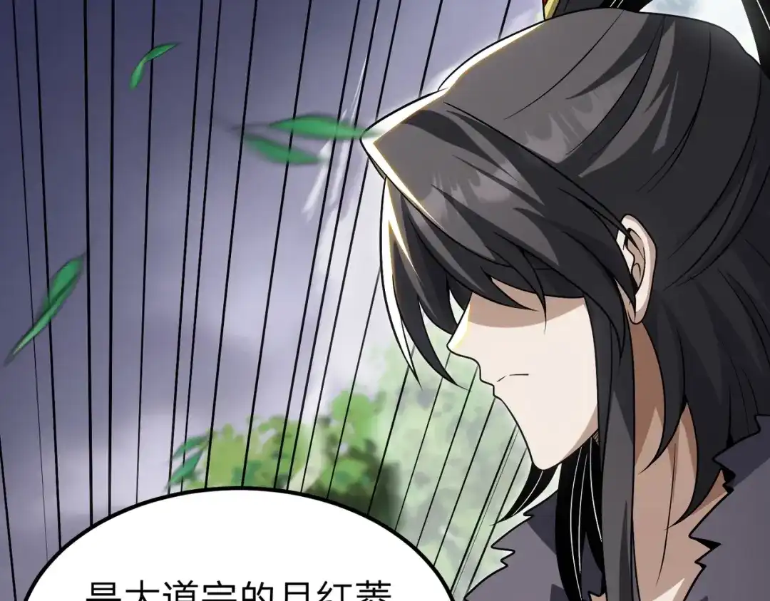 《八女帝全背叛，重生悔到肠断》第20话 反派死于话多！ 第16页