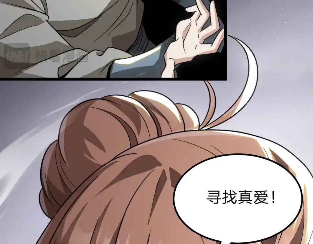 《八女帝全背叛，重生悔到肠断》第20话 反派死于话多！ 第150页