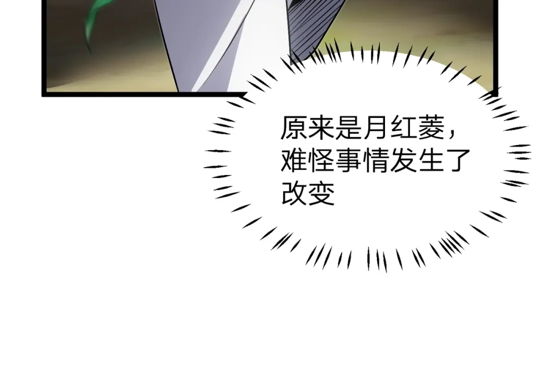 《八女帝全背叛，重生悔到肠断》第20话 反派死于话多！ 第23页