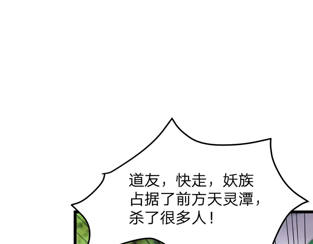 《八女帝全背叛，重生悔到肠断》第20话 反派死于话多！ 第10页