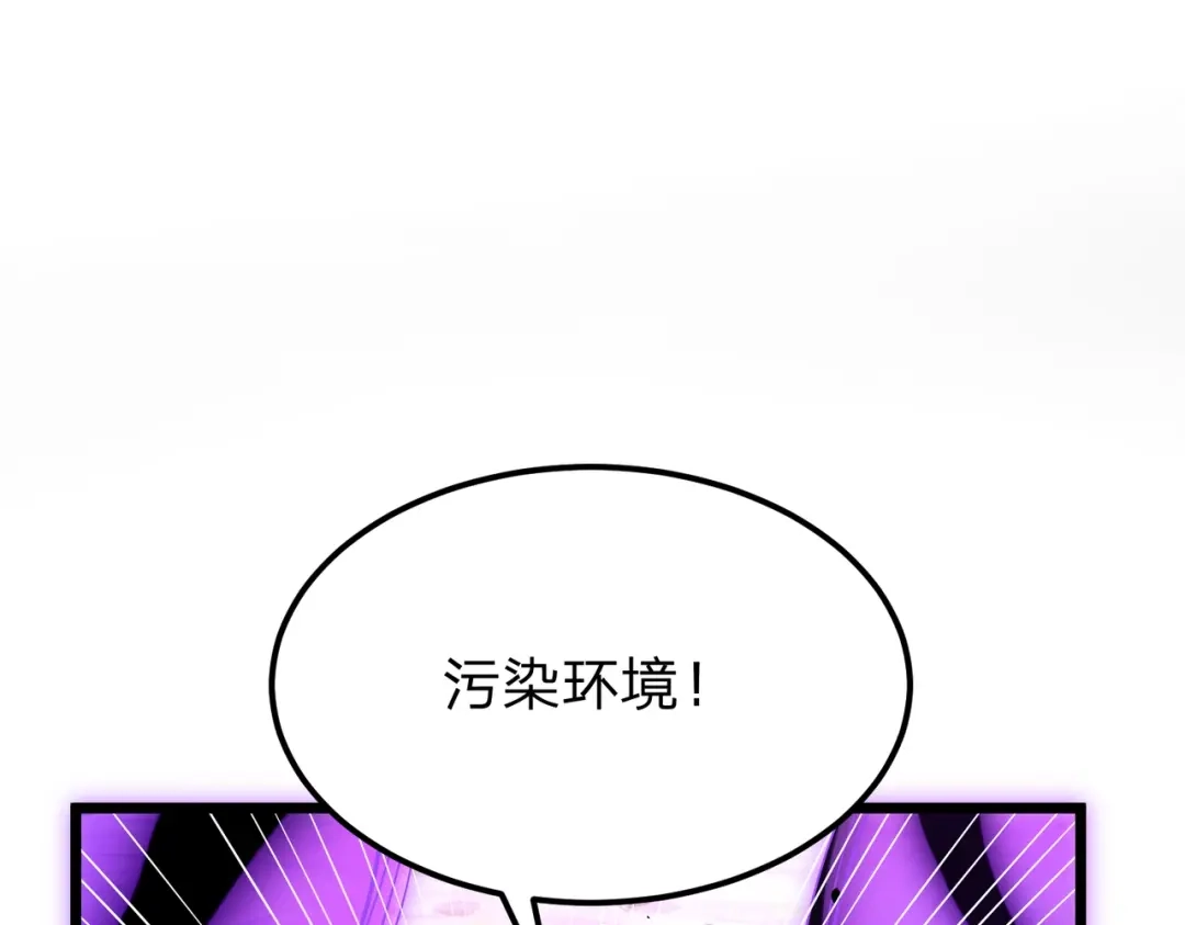 《八女帝全背叛，重生悔到肠断》第20话 反派死于话多！ 第73页