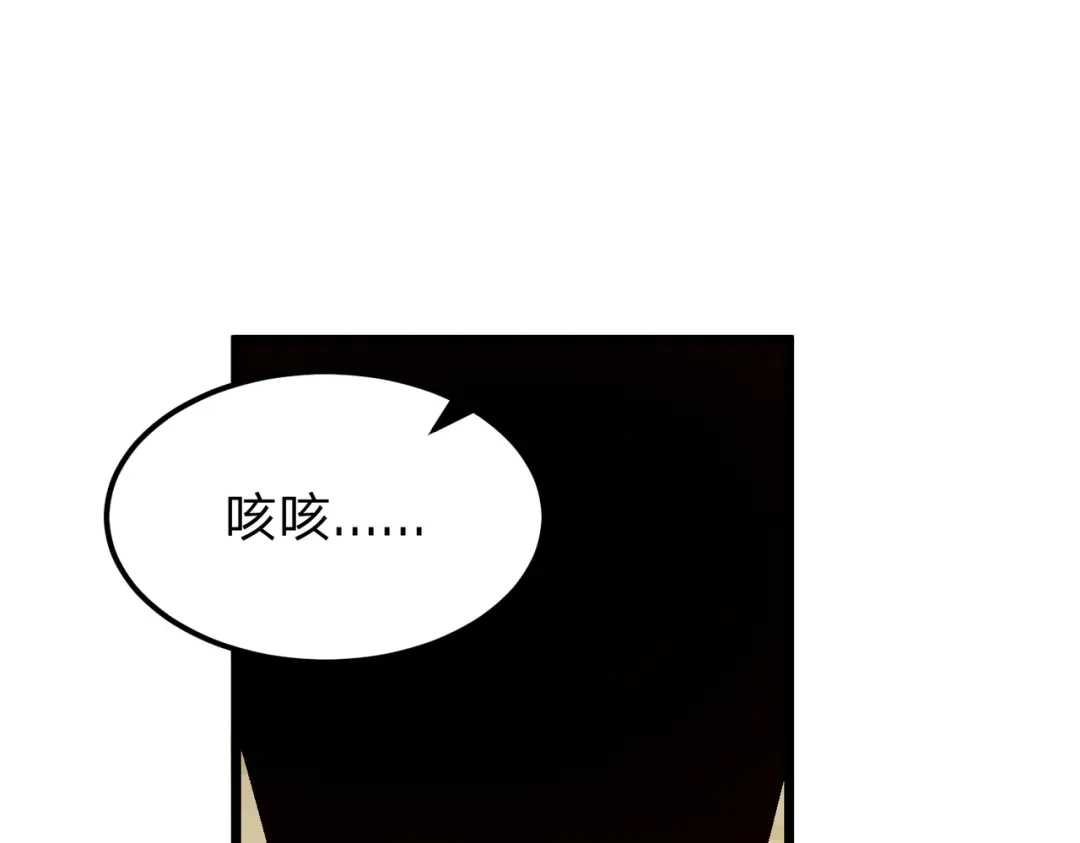 《八女帝全背叛，重生悔到肠断》第20话 反派死于话多！ 第157页