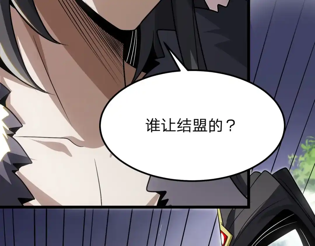 《八女帝全背叛，重生悔到肠断》第20话 反派死于话多！ 第15页