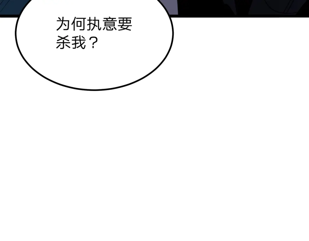 《八女帝全背叛，重生悔到肠断》第20话 反派死于话多！ 第163页