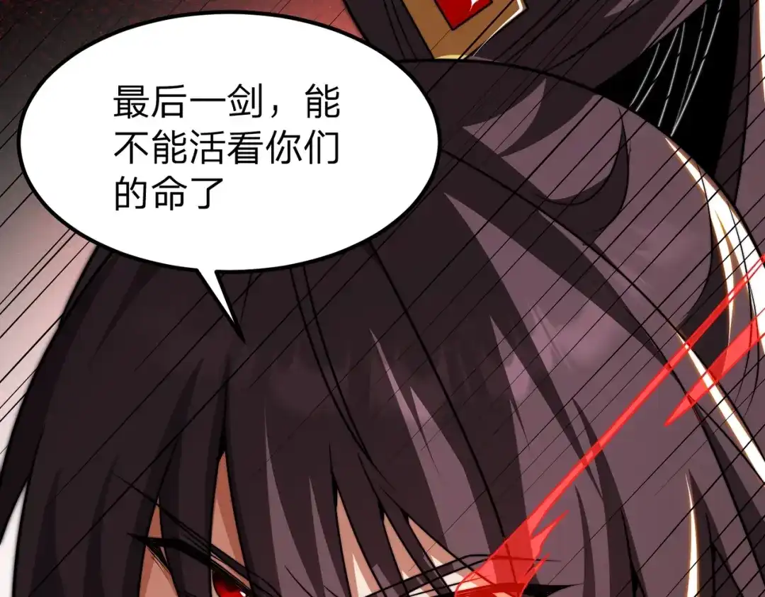 《八女帝全背叛，重生悔到肠断》第20话 反派死于话多！ 第90页