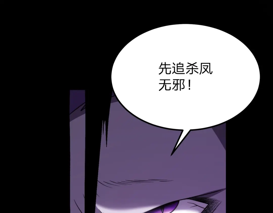 《八女帝全背叛，重生悔到肠断》第20话 反派死于话多！ 第119页