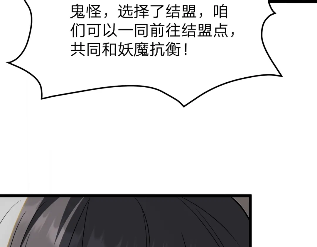 《八女帝全背叛，重生悔到肠断》第20话 反派死于话多！ 第13页