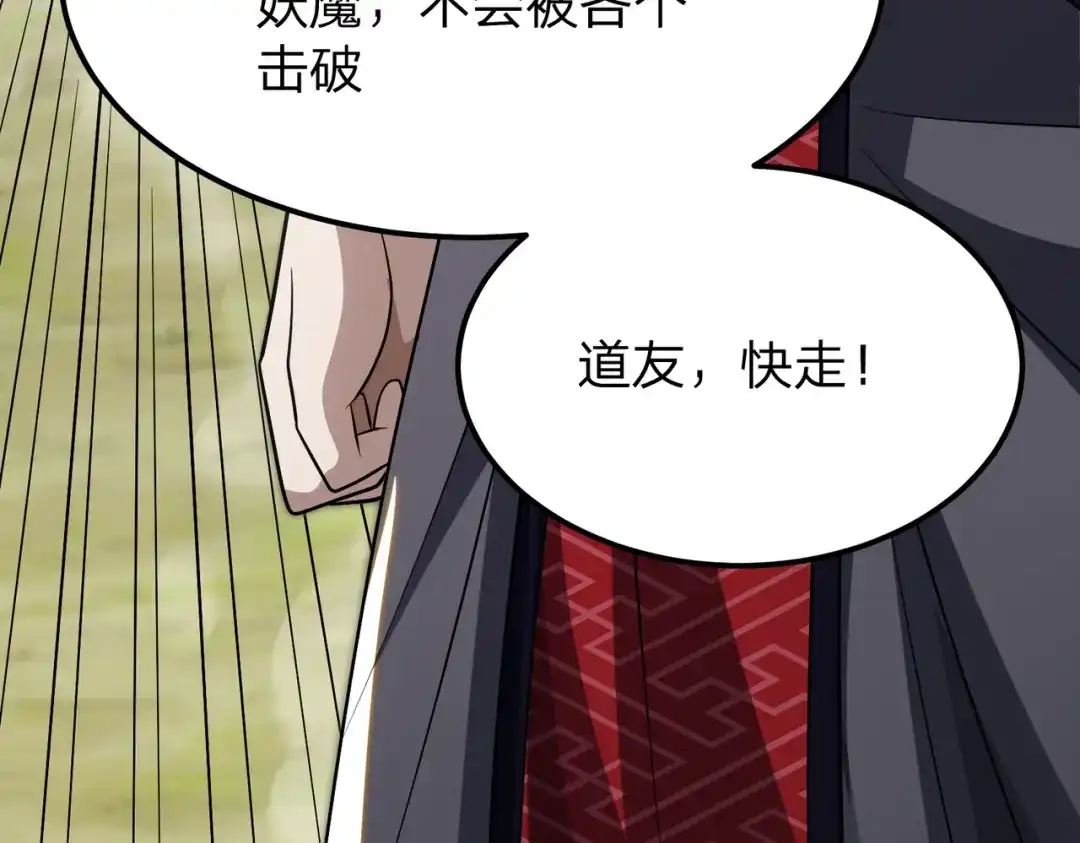 《八女帝全背叛，重生悔到肠断》第20话 反派死于话多！ 第19页