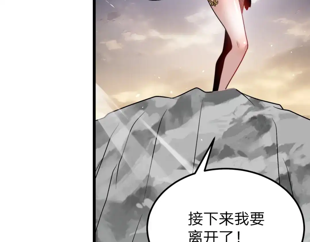 《八女帝全背叛，重生悔到肠断》第20话 反派死于话多！ 第146页