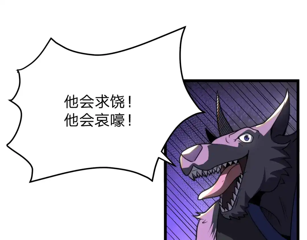 《八女帝全背叛，重生悔到肠断》第20话 反派死于话多！ 第45页