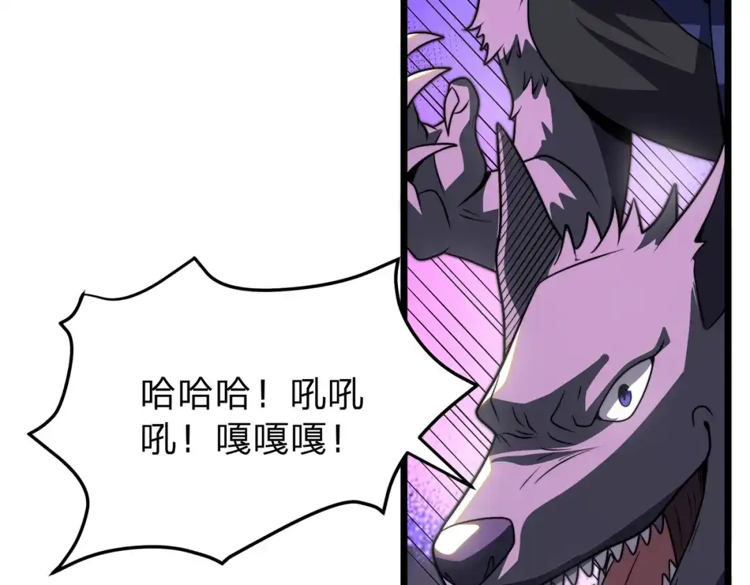 《八女帝全背叛，重生悔到肠断》第20话 反派死于话多！ 第46页