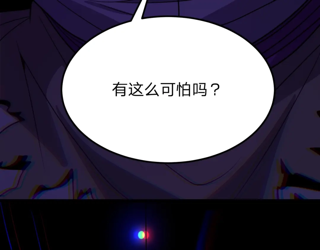 《八女帝全背叛，重生悔到肠断》第20话 反派死于话多！ 第104页