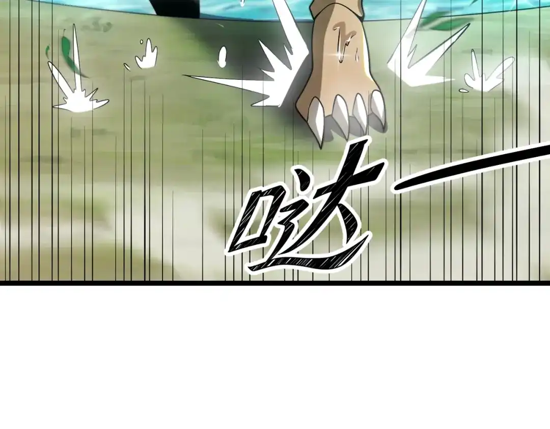 《八女帝全背叛，重生悔到肠断》第20话 反派死于话多！ 第41页
