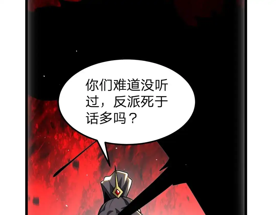 《八女帝全背叛，重生悔到肠断》第20话 反派死于话多！ 第55页