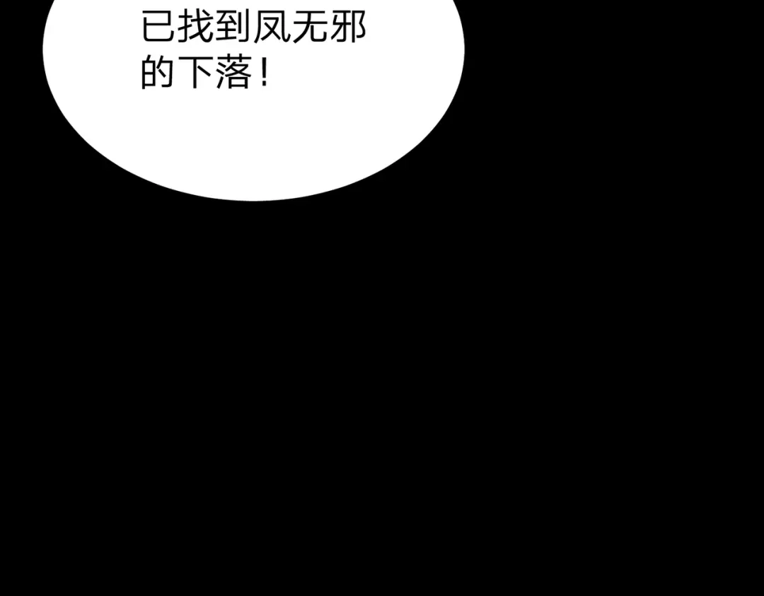 《八女帝全背叛，重生悔到肠断》第20话 反派死于话多！ 第126页