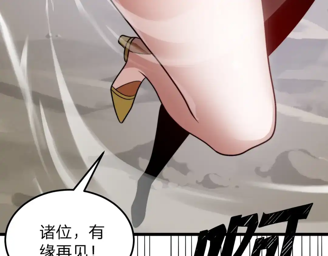 《八女帝全背叛，重生悔到肠断》第20话 反派死于话多！ 第154页
