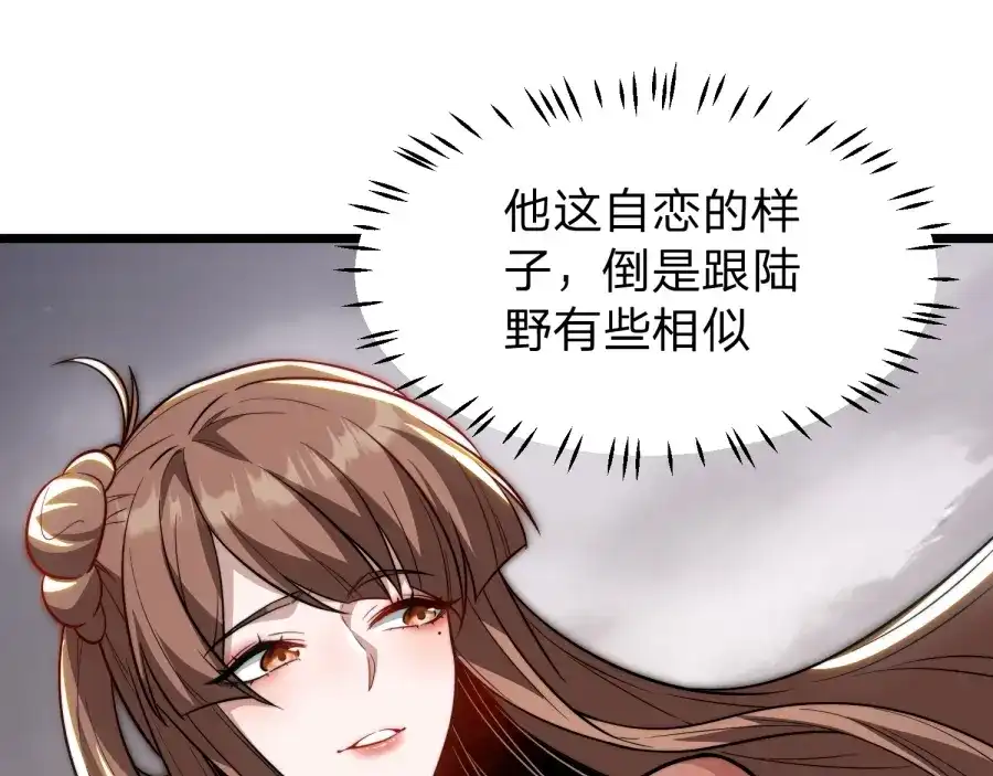 《八女帝全背叛，重生悔到肠断》第21话 凤无邪 第44页