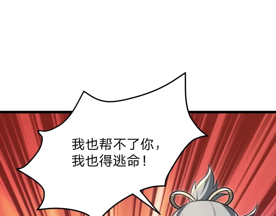 《八女帝全背叛，重生悔到肠断》第21话 凤无邪 第24页