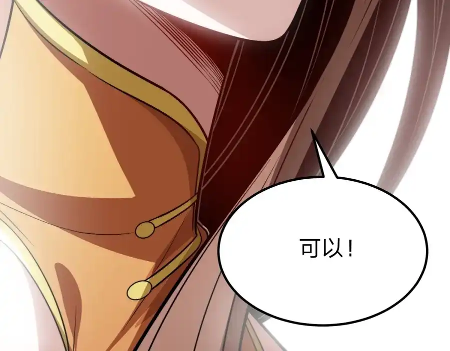 《八女帝全背叛，重生悔到肠断》第21话 凤无邪 第110页